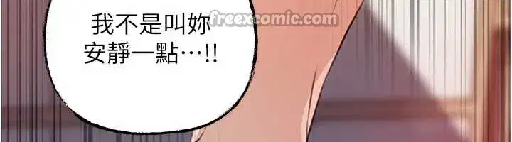 第81話-釋放隱忍許久的性慾