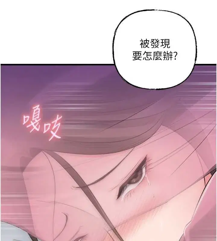 第81話-釋放隱忍許久的性慾