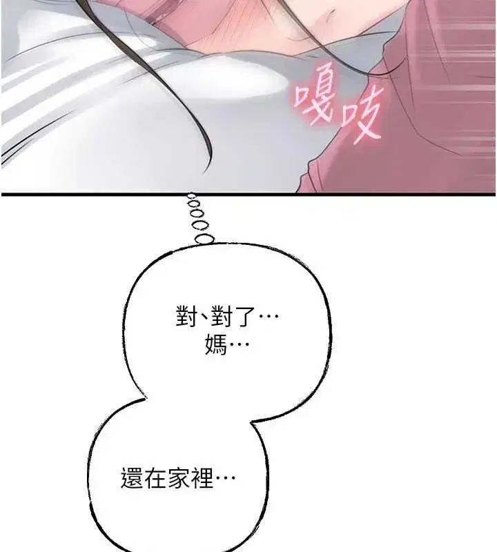 第81話-釋放隱忍許久的性慾