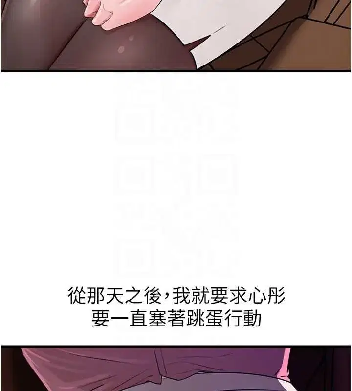 第81話-釋放隱忍許久的性慾