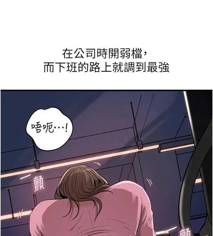 第81話-釋放隱忍許久的性慾