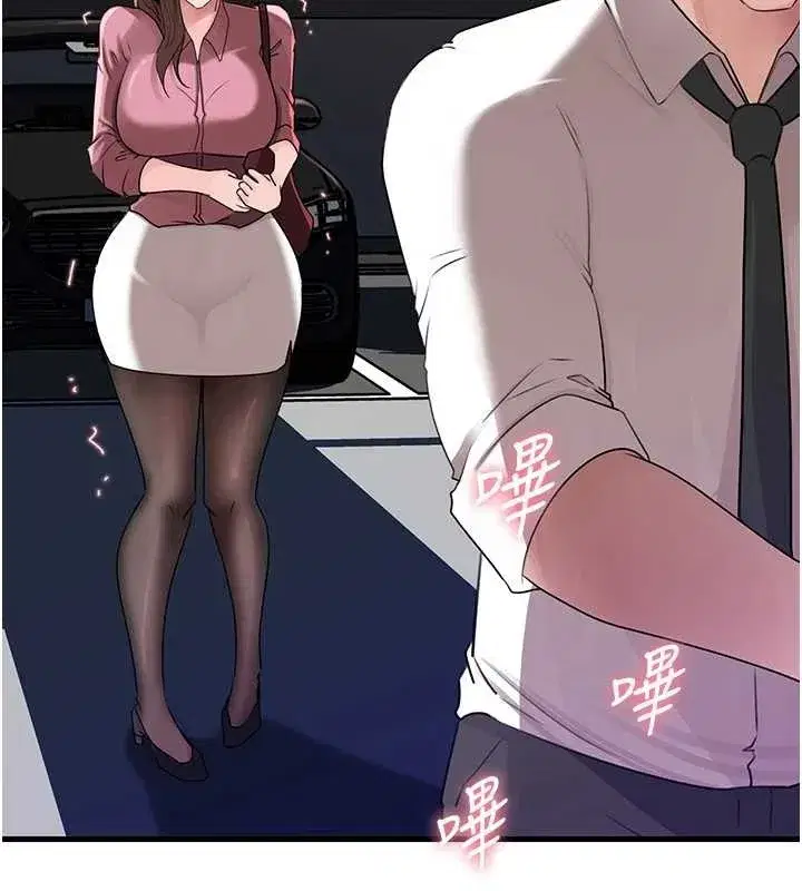 第81話-釋放隱忍許久的性慾