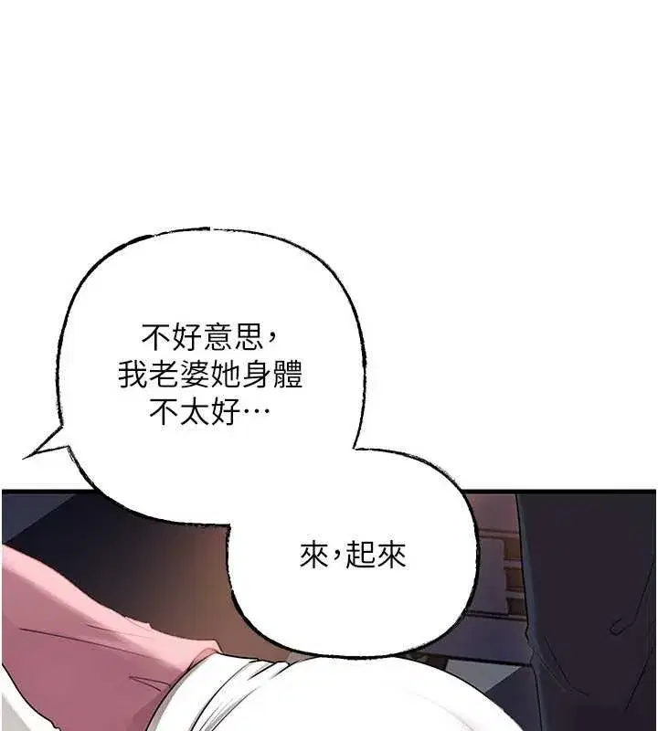 第81話-釋放隱忍許久的性慾