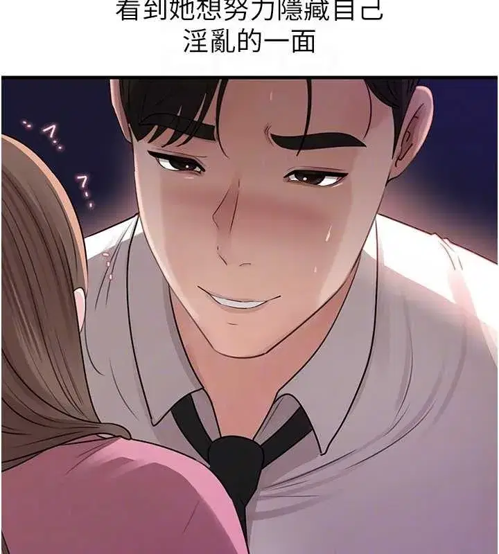 第81話-釋放隱忍許久的性慾