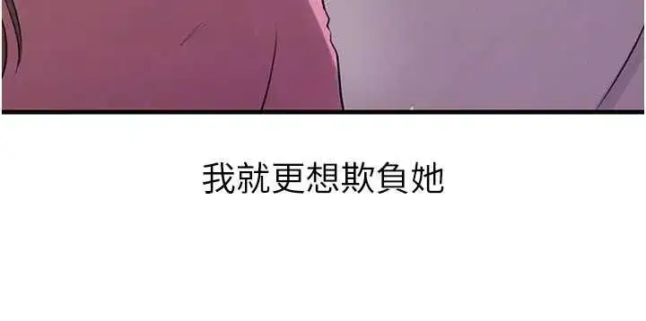 第81話-釋放隱忍許久的性慾