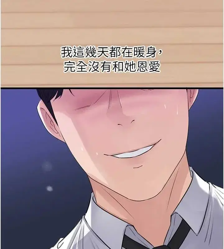 第81話-釋放隱忍許久的性慾