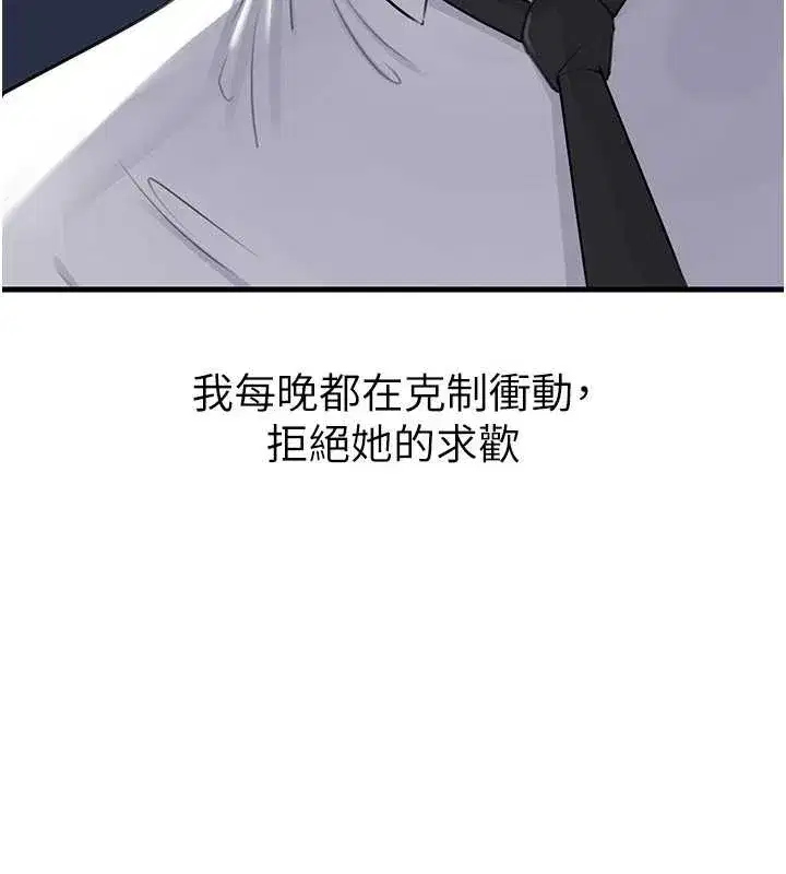 第81話-釋放隱忍許久的性慾
