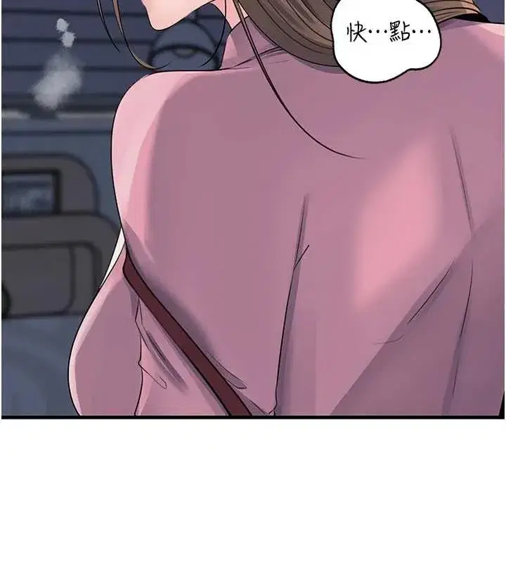 第81話-釋放隱忍許久的性慾