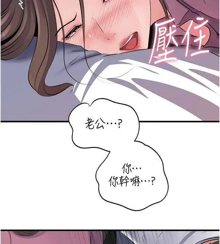 第81話-釋放隱忍許久的性慾