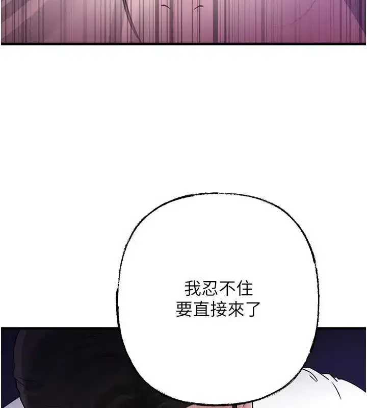 第81話-釋放隱忍許久的性慾