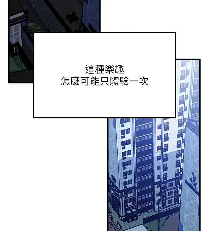 第82話-承翰…我也想要…