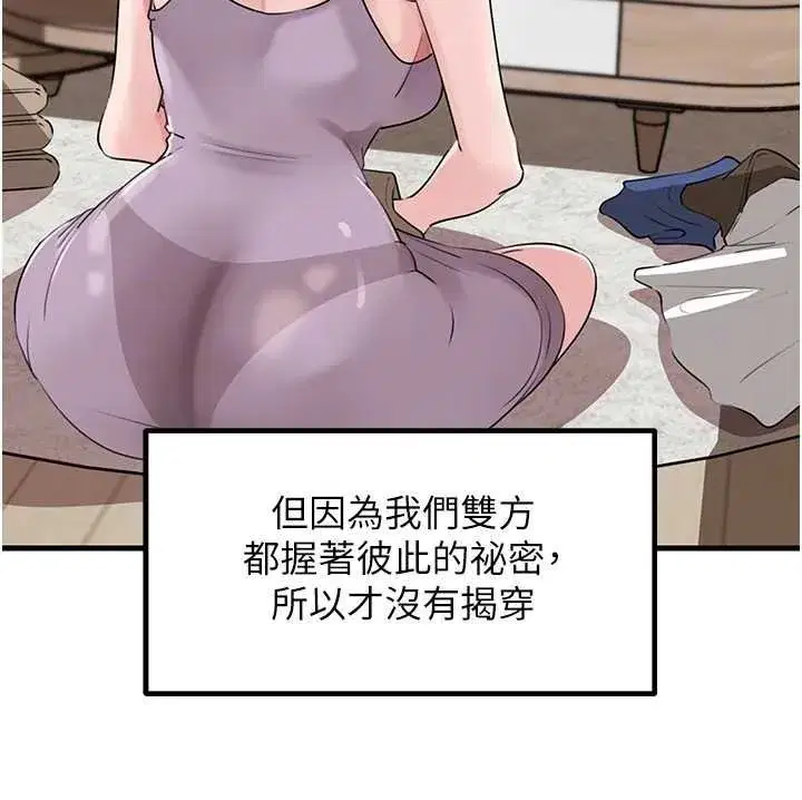 第82話-承翰…我也想要…