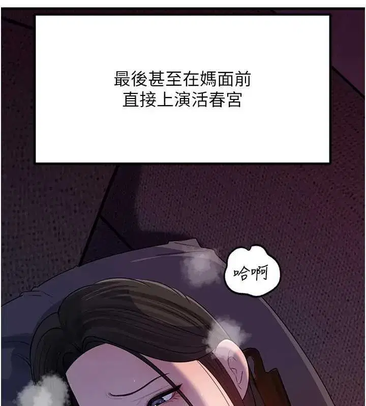 第82話-承翰…我也想要…