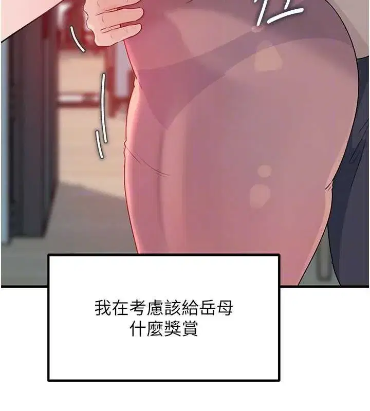 第82話-承翰…我也想要…