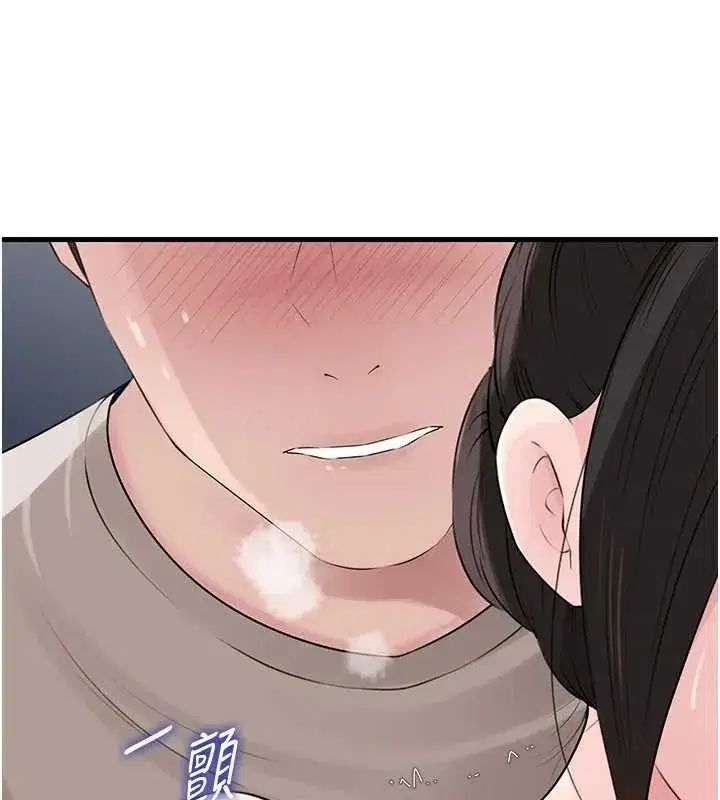 第82話-承翰…我也想要…