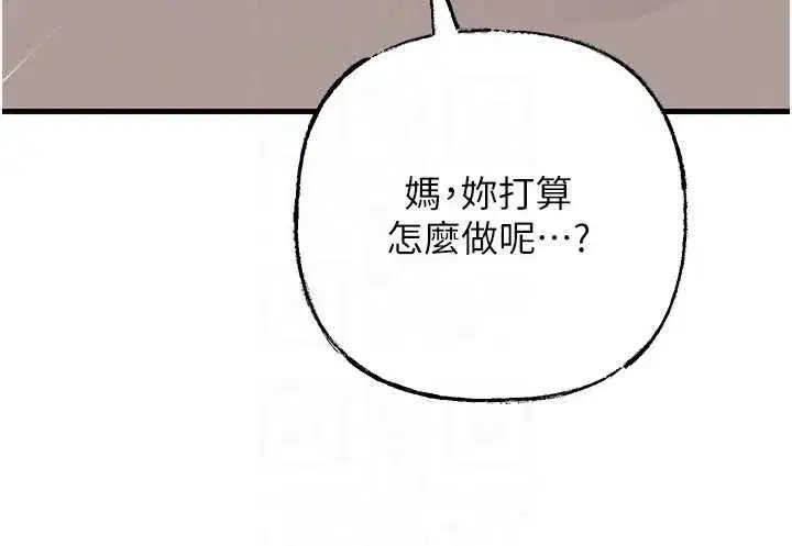 第82話-承翰…我也想要…