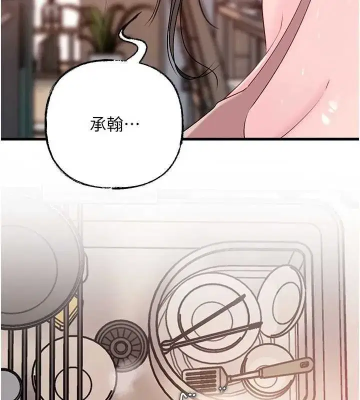 第82話-承翰…我也想要…