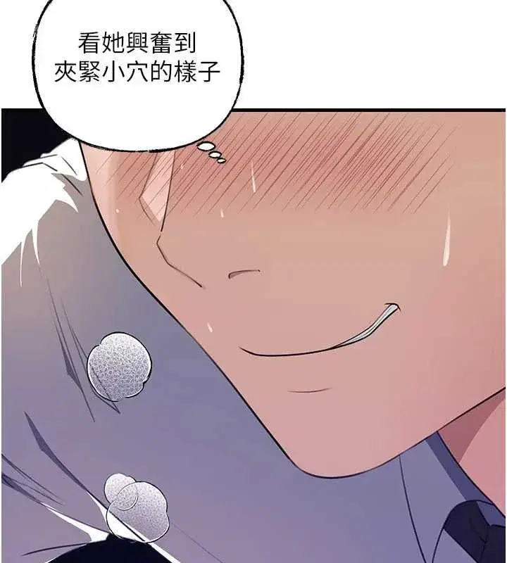 第82話-承翰…我也想要…