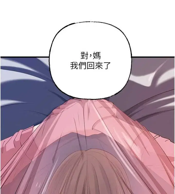 第82話-承翰…我也想要…