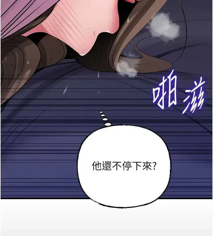 第82話-承翰…我也想要…