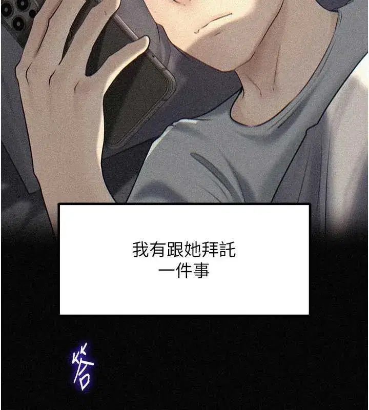 第82話-承翰…我也想要…