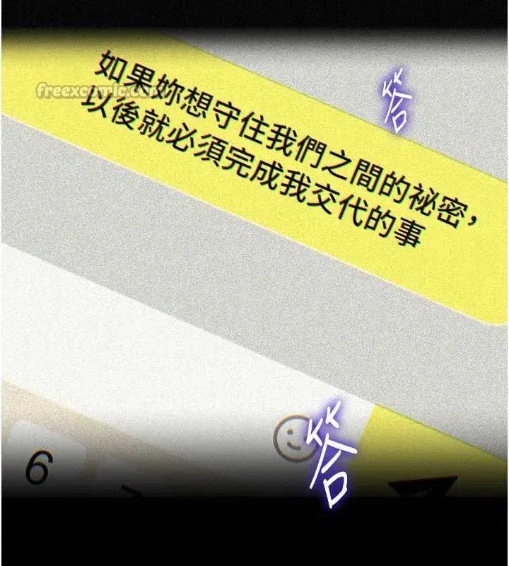 第82話-承翰…我也想要…