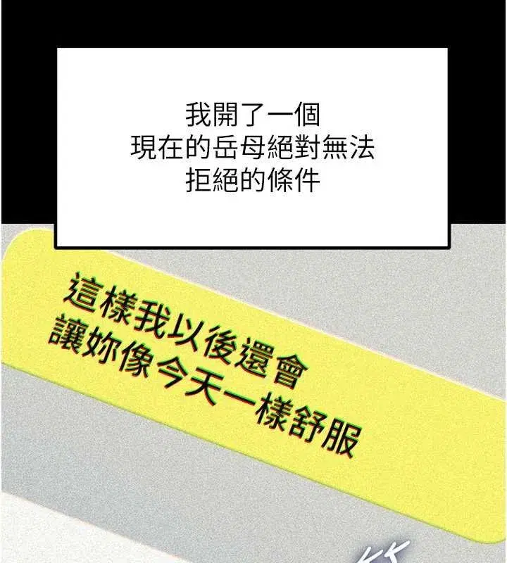 第82話-承翰…我也想要…