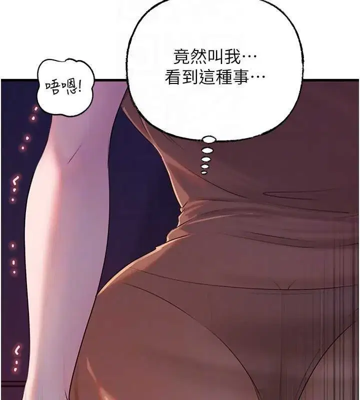 第82話-承翰…我也想要…