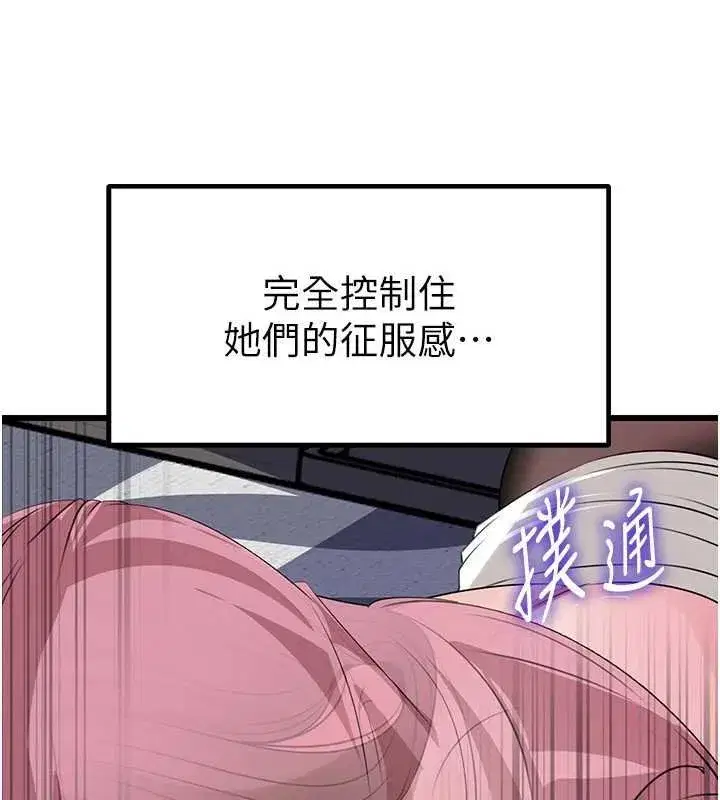 第82話-承翰…我也想要…