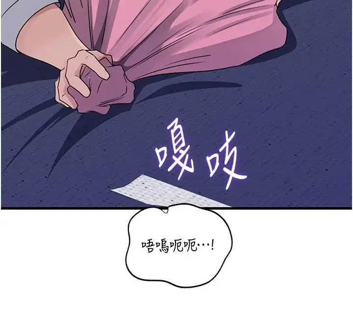 第82話-承翰…我也想要…