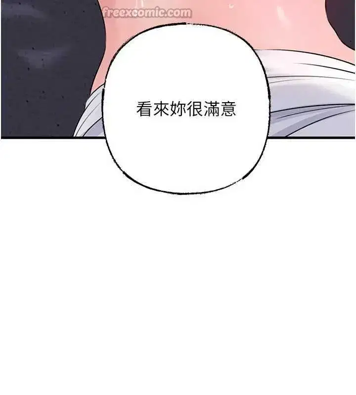 第82話-承翰…我也想要…