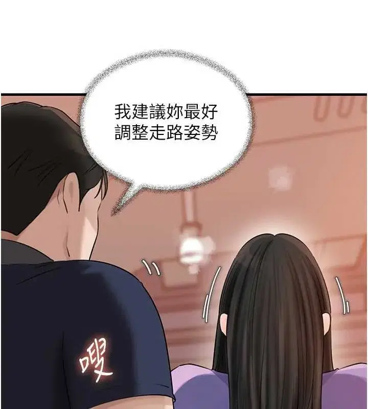 第83話-將岳母變成我的所有物