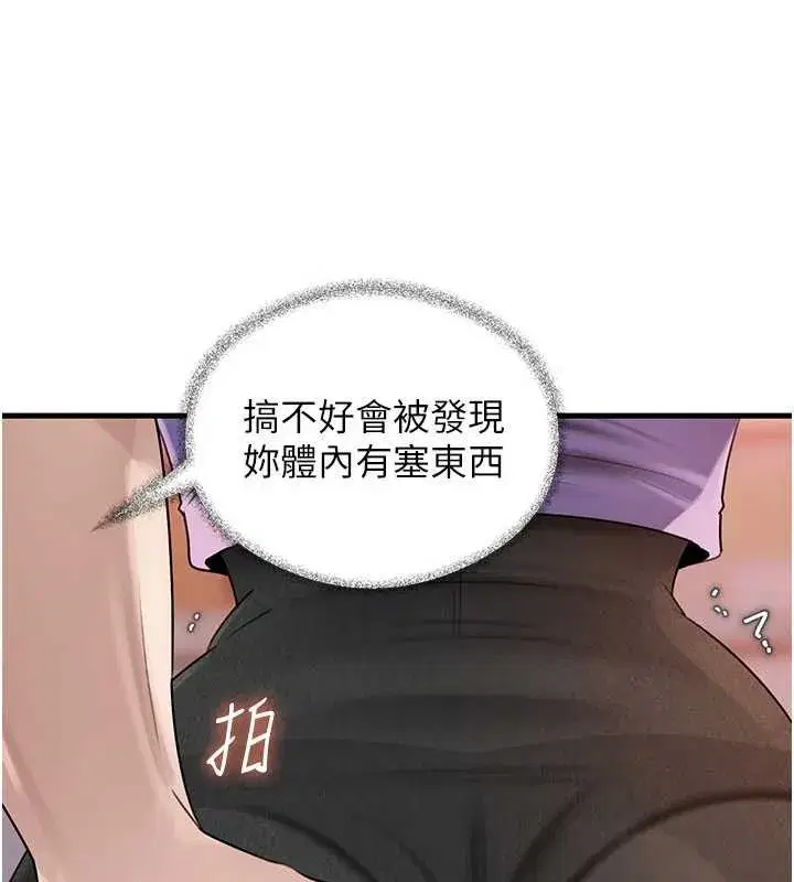 第83話-將岳母變成我的所有物