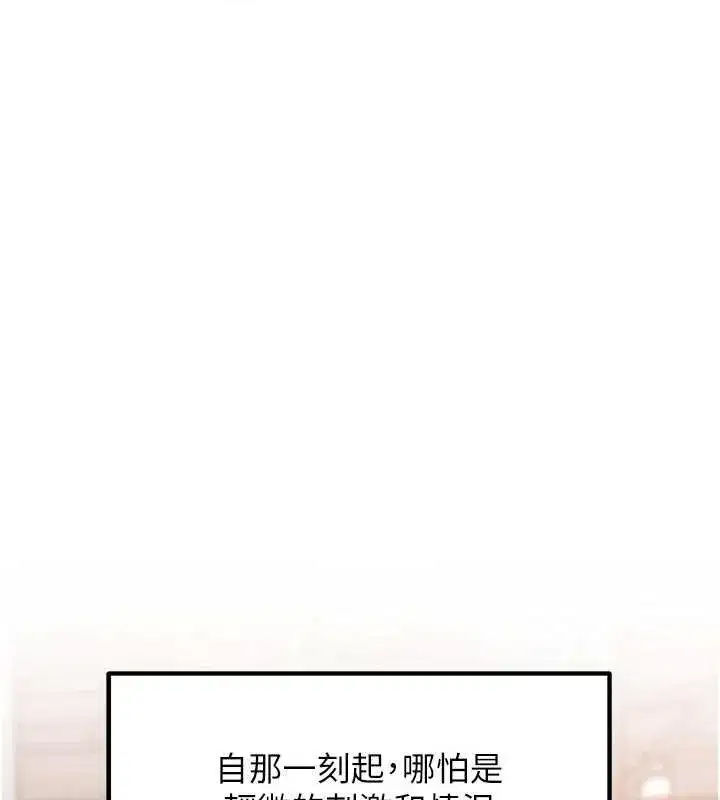 第83話-將岳母變成我的所有物