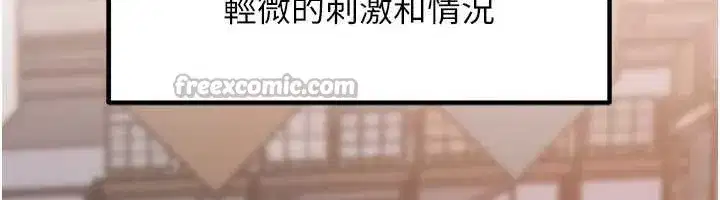 第83話-將岳母變成我的所有物