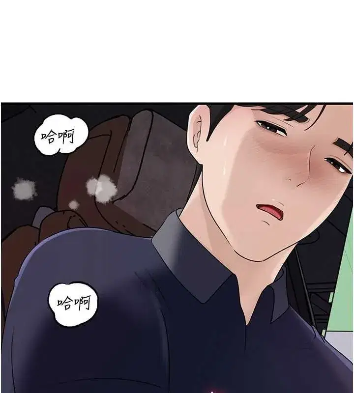 第83話-將岳母變成我的所有物