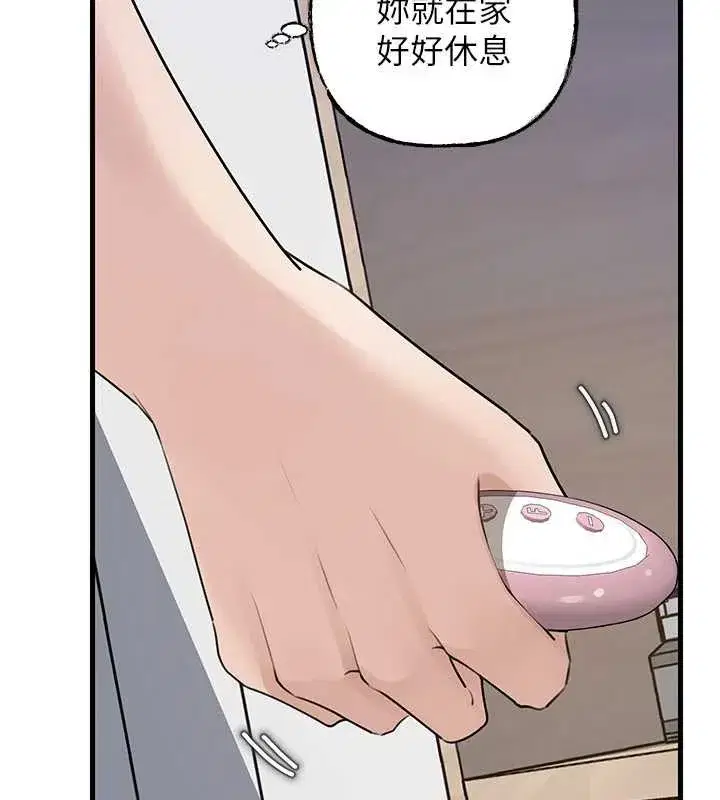 第83話-將岳母變成我的所有物