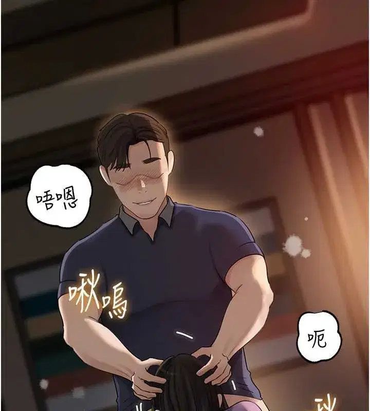 第83話-將岳母變成我的所有物