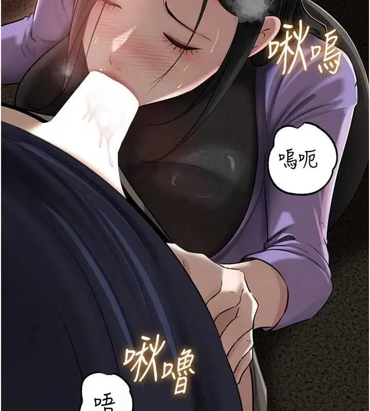 第83話-將岳母變成我的所有物