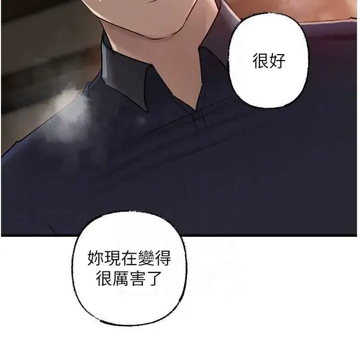 第83話-將岳母變成我的所有物