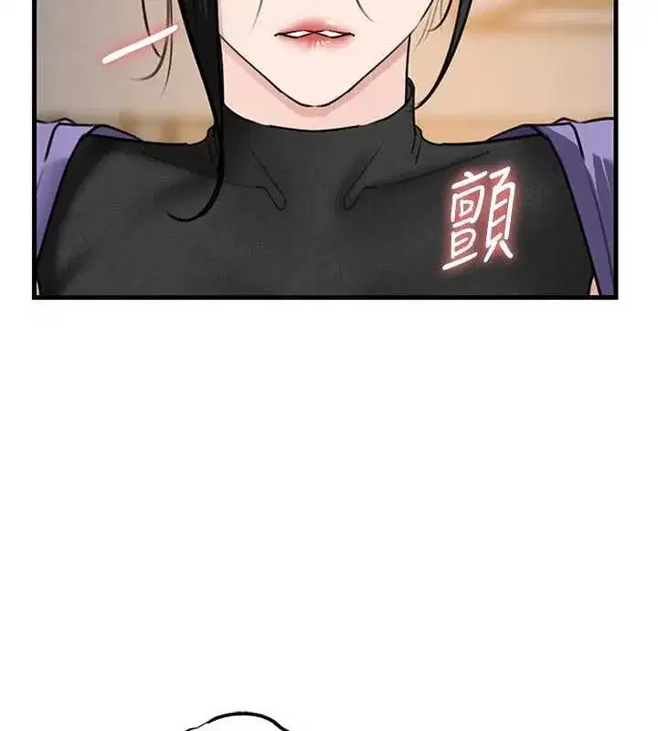 第83話-將岳母變成我的所有物