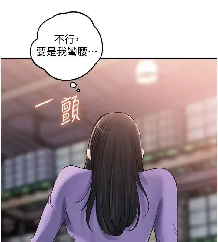 第83話-將岳母變成我的所有物