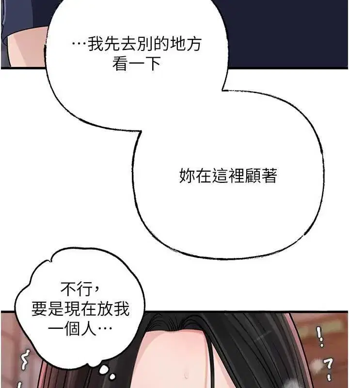 第83話-將岳母變成我的所有物