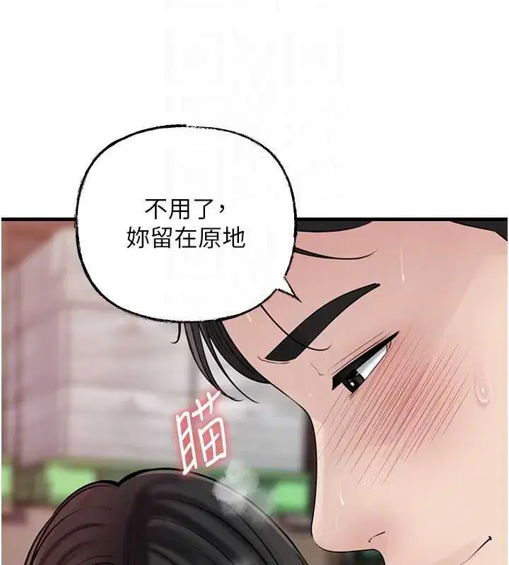 第83話-將岳母變成我的所有物