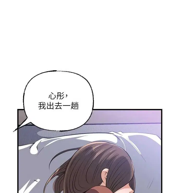 第83話-將岳母變成我的所有物