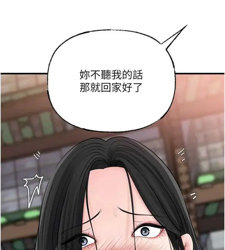 第83話-將岳母變成我的所有物