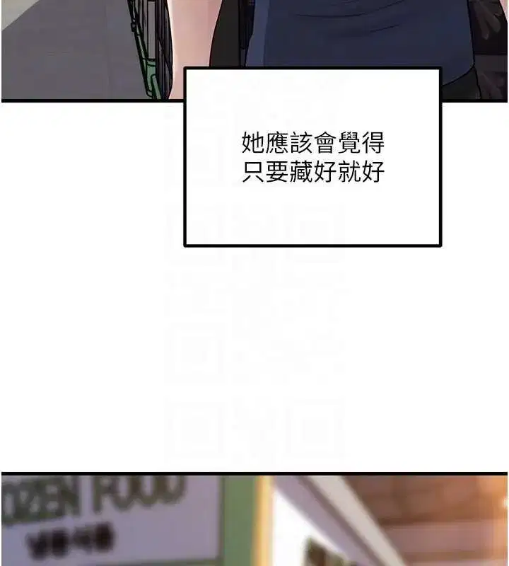 第83話-將岳母變成我的所有物