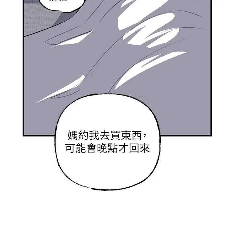 第83話-將岳母變成我的所有物