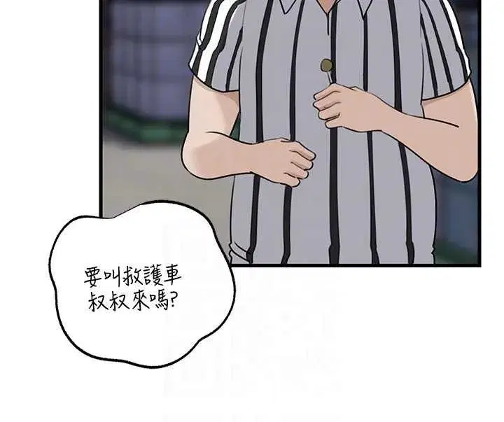 第83話-將岳母變成我的所有物
