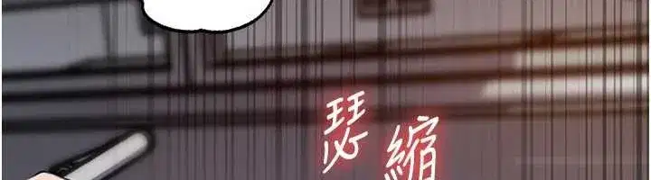 第83話-將岳母變成我的所有物